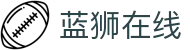 蓝狮在线_蓝狮在线平台-官方授权注册开户服务中心
